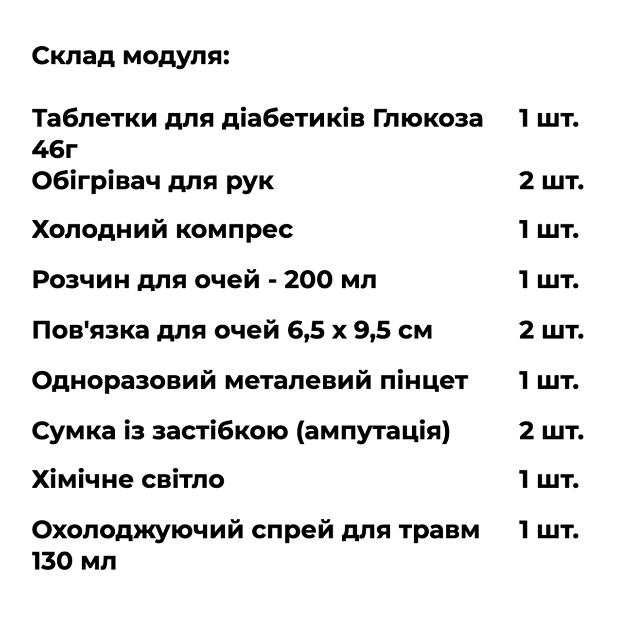 TRAUMA KIT Stany Nagłe (S) apteczka modułowa - obrazek 4
